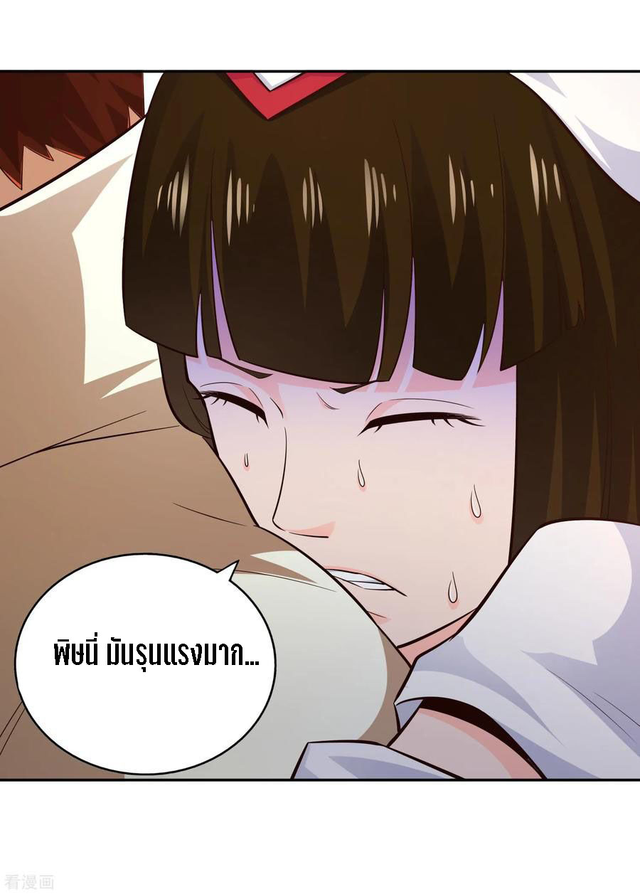 Wu Ling Sword Master ตอนที่ 66 หน้า 7