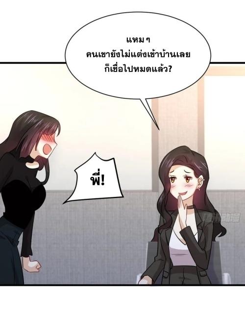 Immortal Swordsman in The Reverse World ข้าเซียนกระบี่ไม่เกาะสตรี ตอนที่ 131 หน้า 27