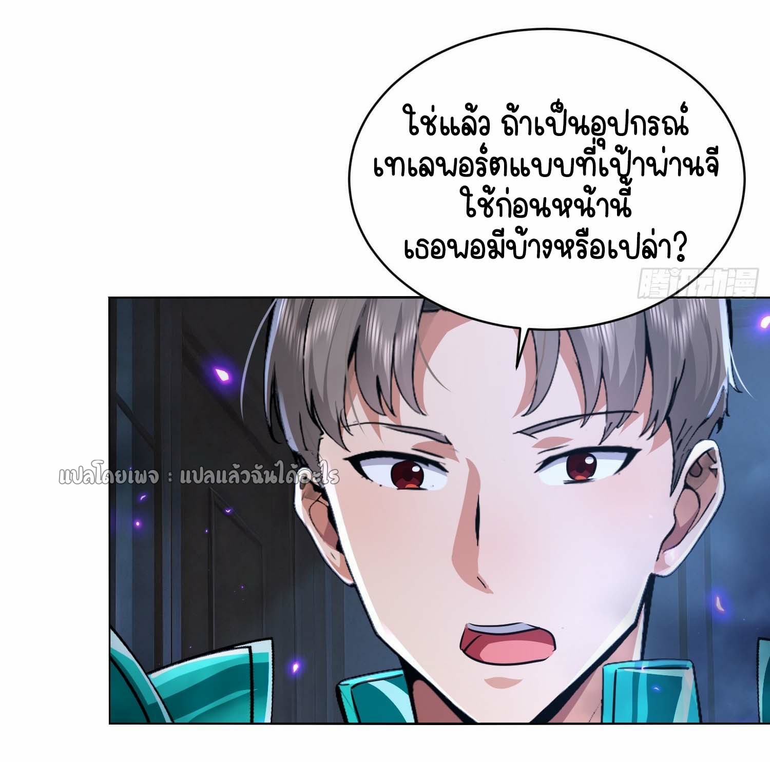เป้าหมายของฉันคือเปิดฮาเร็มในต่างโลก ตอนที่ 25 หน้า 15