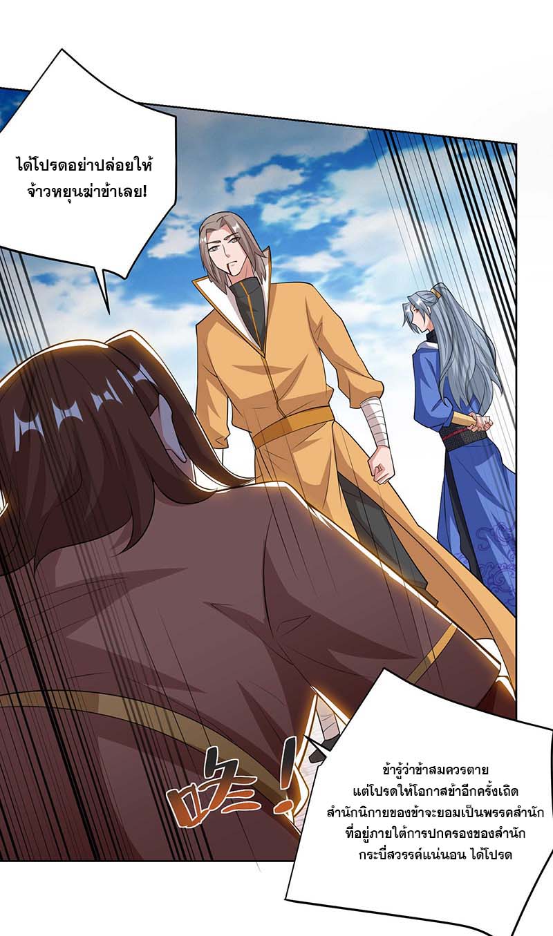 จักรพรรดิ 80,000 ปี ตอนที่ 89 หน้า 26