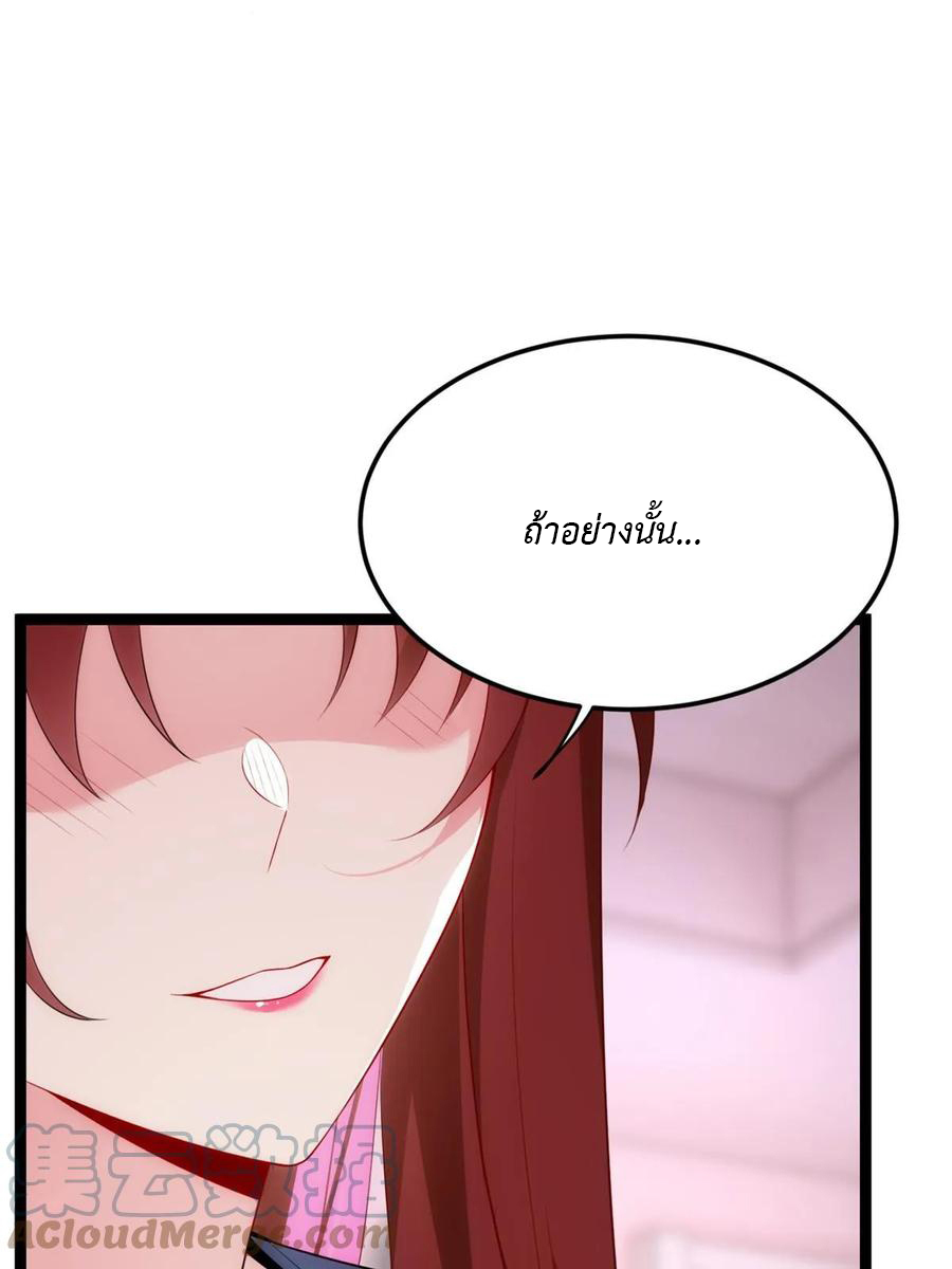 i eat soft rice in another world ตอนที่ 8 หน้า 58