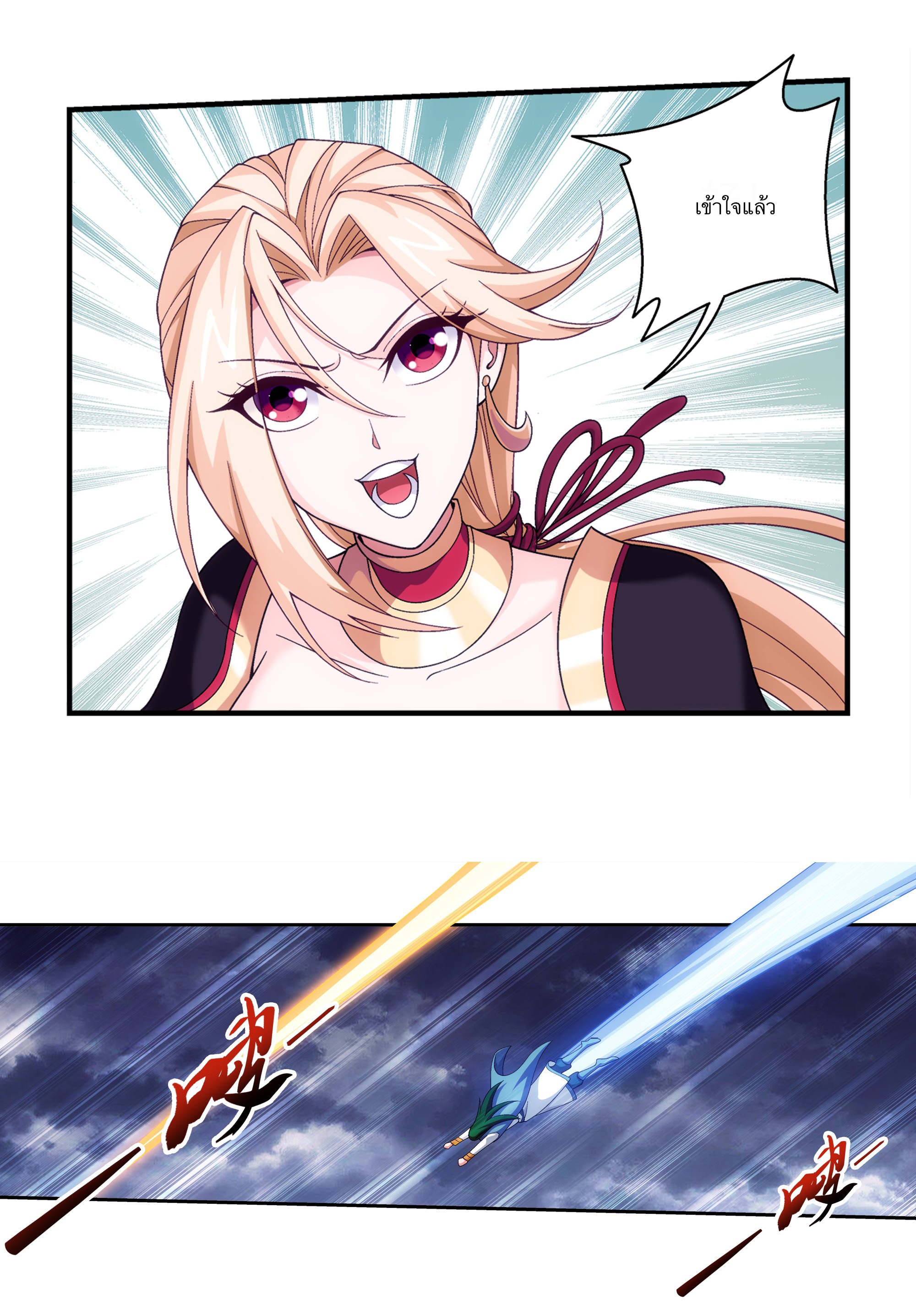 Da Zhu Zai ศึกปรมาจารย์สะท้านฟ้า (ชนจีน) ตอนที่ 279 หน้า 23