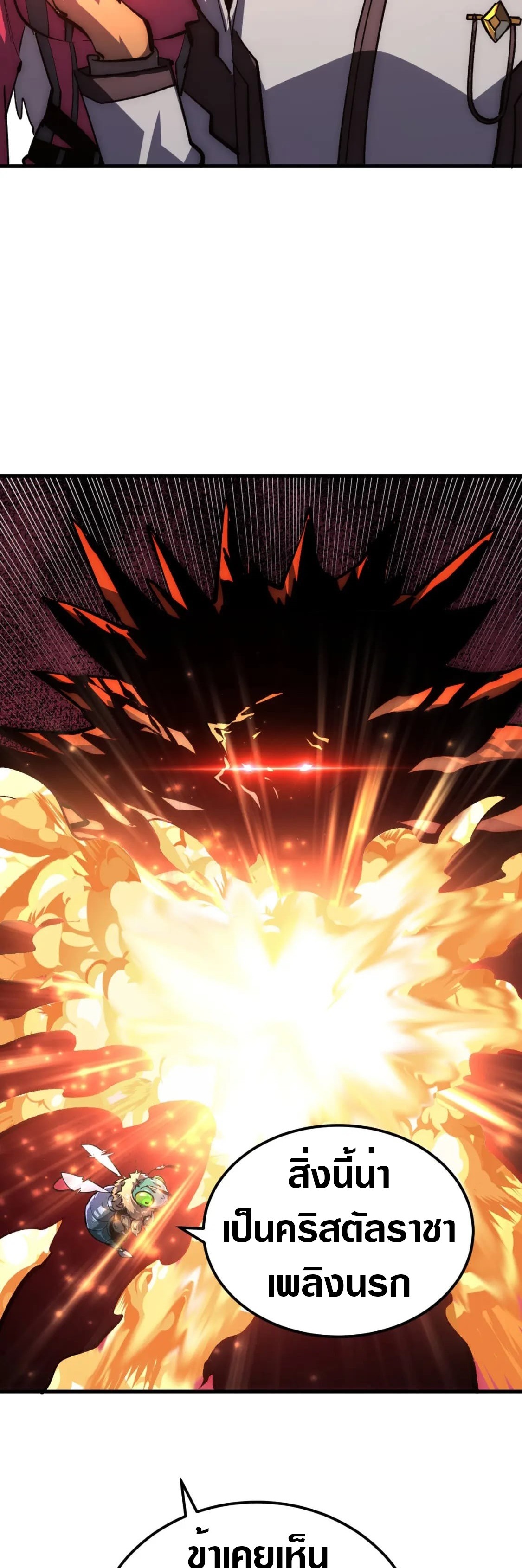 Rise From The Rubble |  เศษซากวันสิ้นโลก ตอนที่ 215 หน้า 11