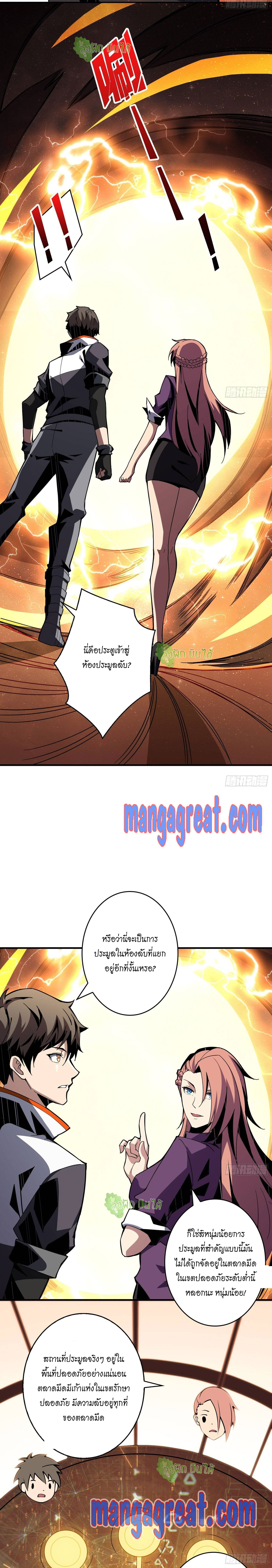 (ชนจีน) IT STARTS WITH A KINGPIN ACCOUNT - จุติจอมราชัน ตอนที่ 34 หน้า 17