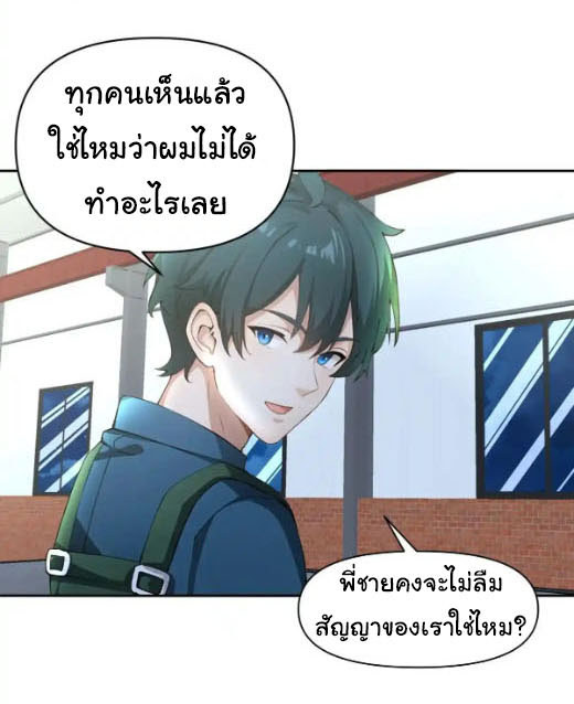 ภรรยาจักรพรรดินีกับสามีขยะ ตอนที่ 62 หน้า 16