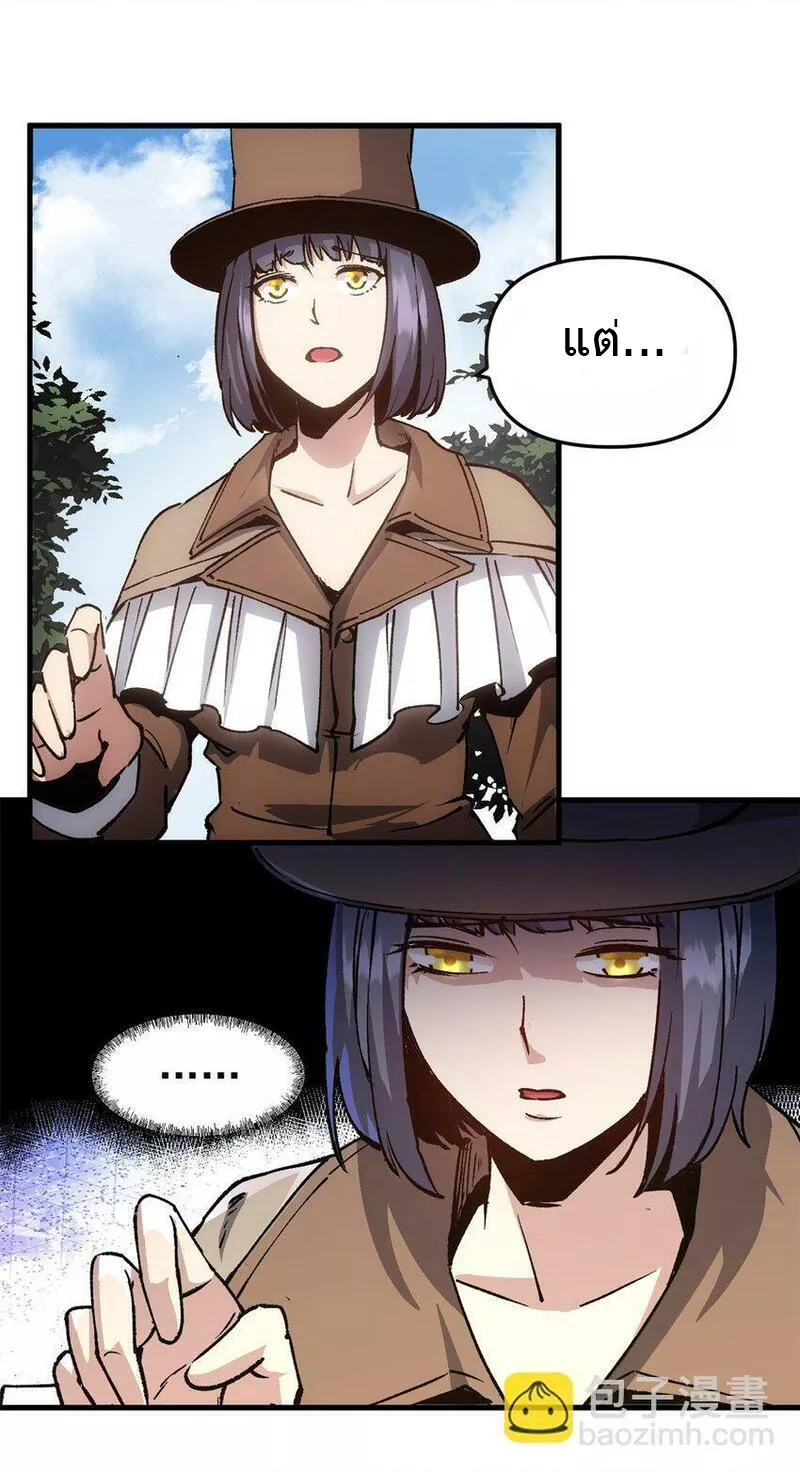 The warden who guards the witches ตอนที่ 16 หน้า 18