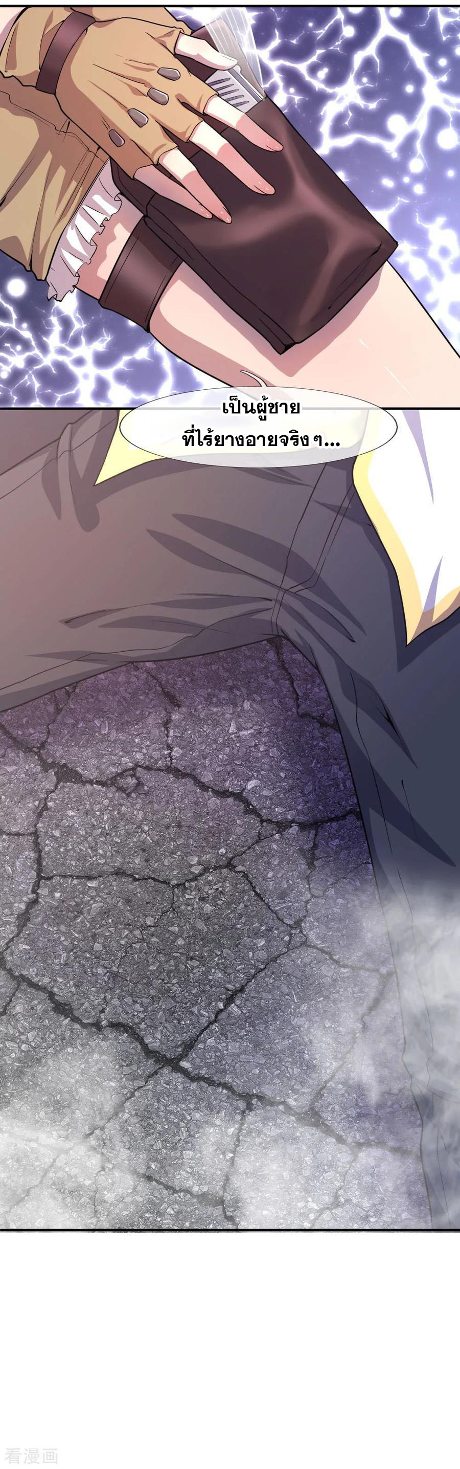 มหาเทพเซียนหมอ ตอนที่ 57 หน้า 11