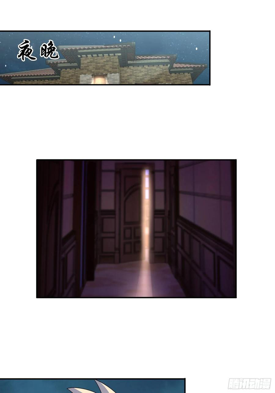 ฉันนี้แหละ คือเทพหมอที่แท้จริง ตอนที่ 71 หน้า 18