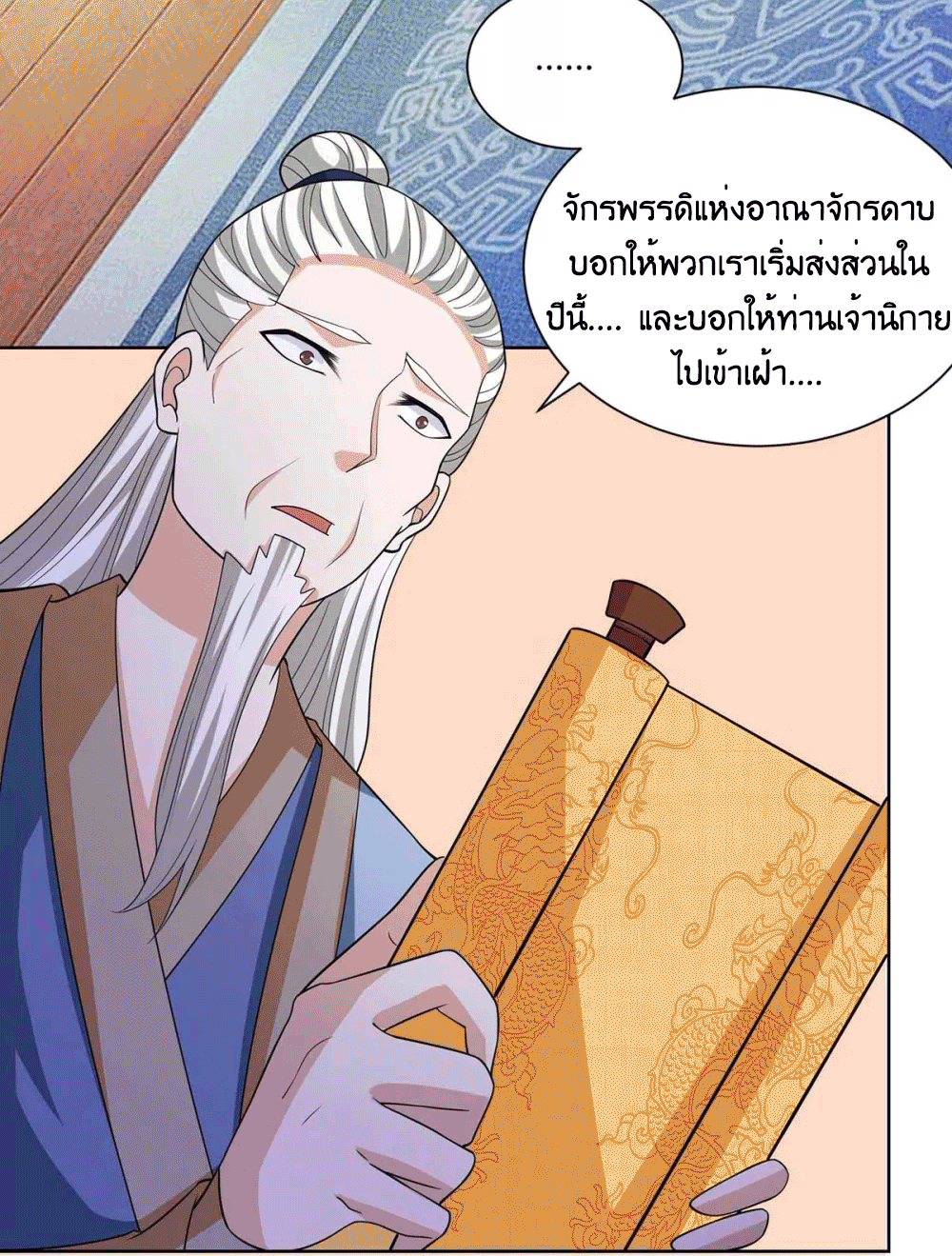 One Step Toward Freedom ตอนที่ 276 หน้า 6