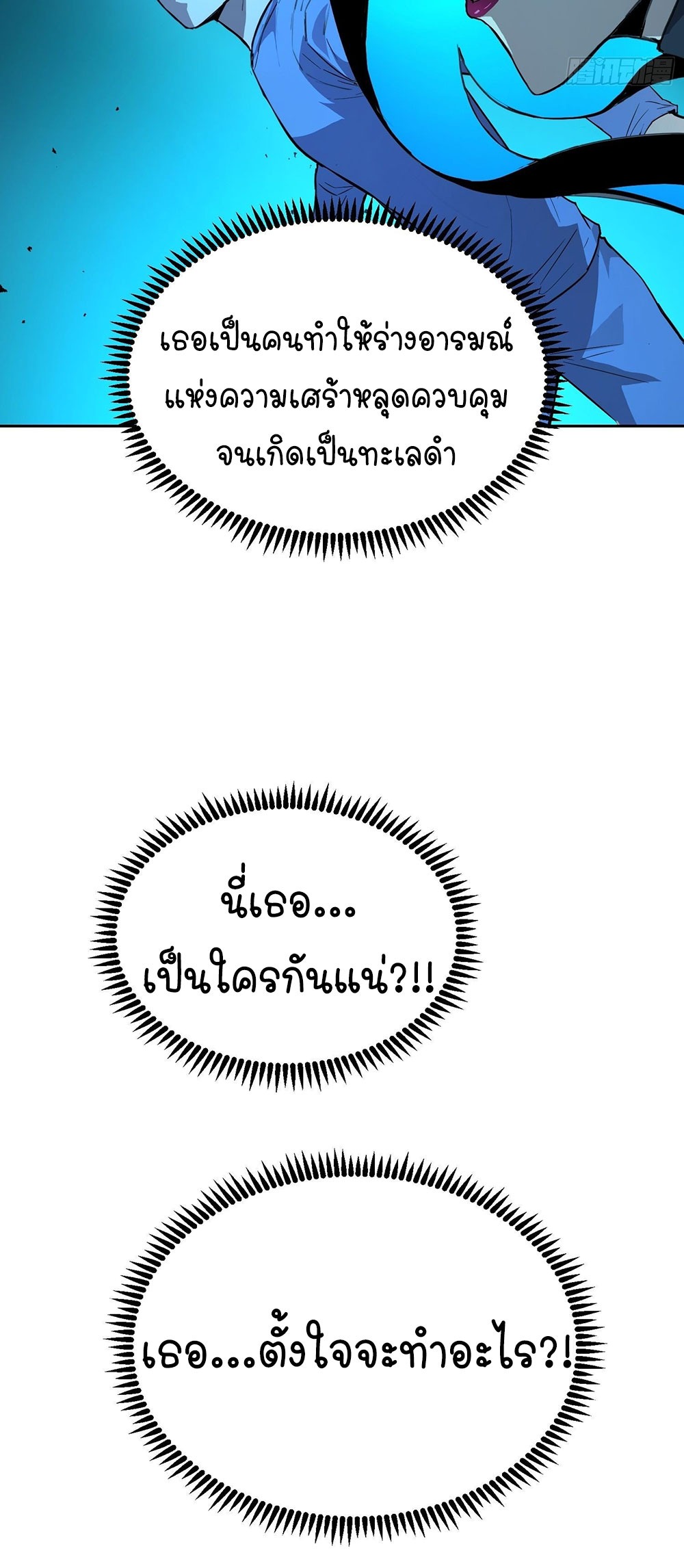 [Emo] Mood Disorder | โรคอารมณ์ คนคลั่งแดนวิปลาส ตอนที่ 22 หน้า 3