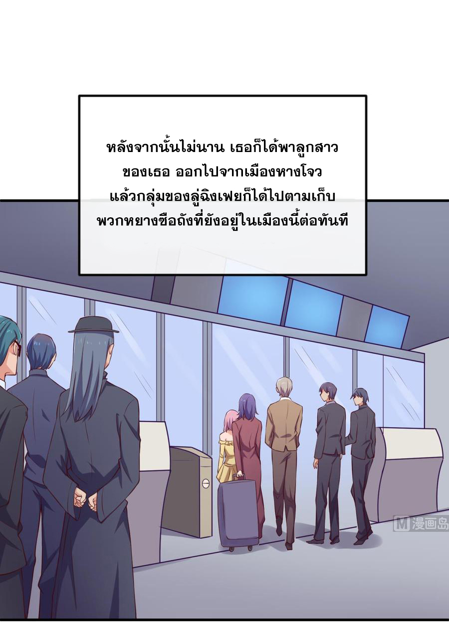 เทพเซียนหมอ ของยัยเทพธิดา ตอนที่ 120 หน้า 8