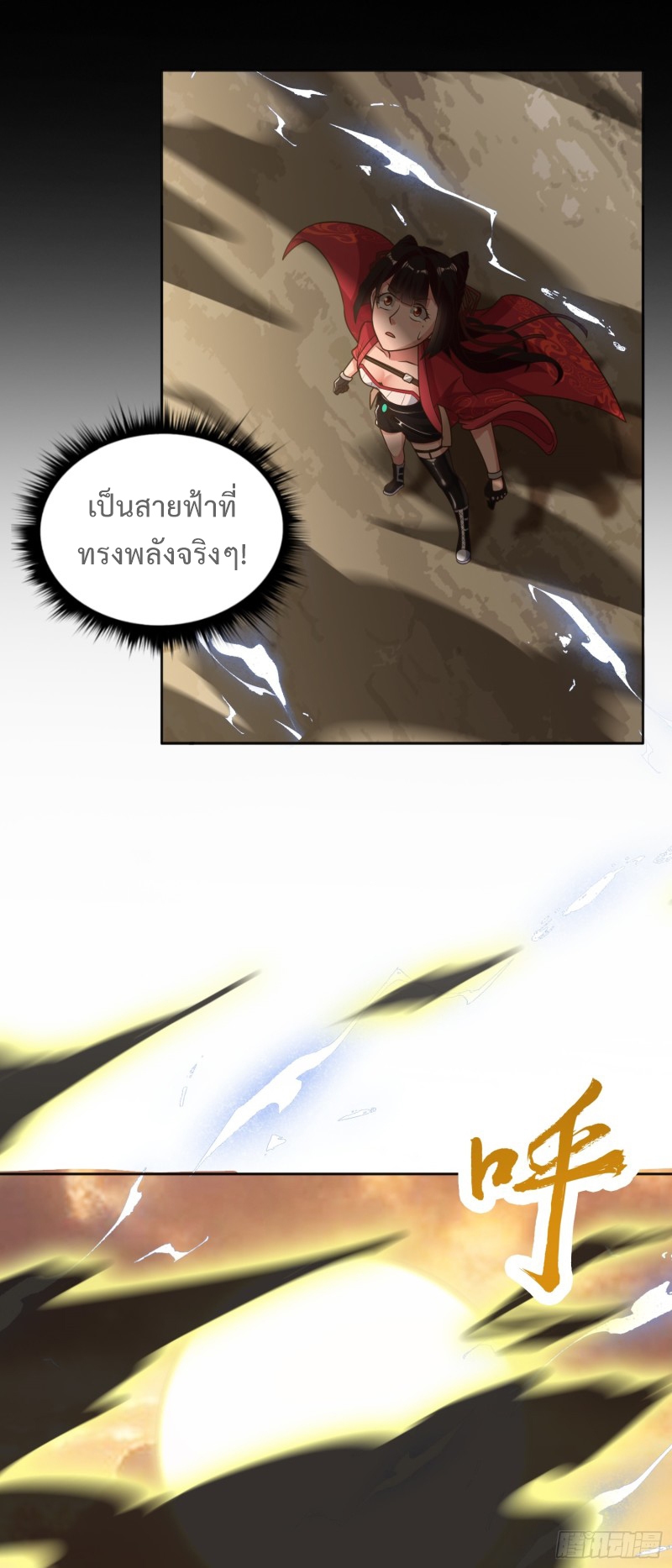 ผู้ฝึกเต๋าอันยิ่งใหญ่แต่ไร้นาม ตอนที่ 2 หน้า 40