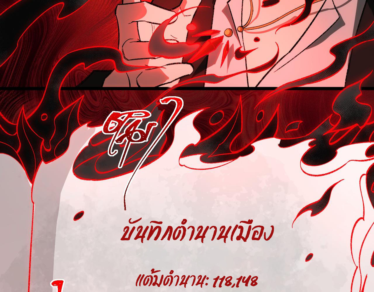 I created an Urban Legend ตอนที่ 13 หน้า 38