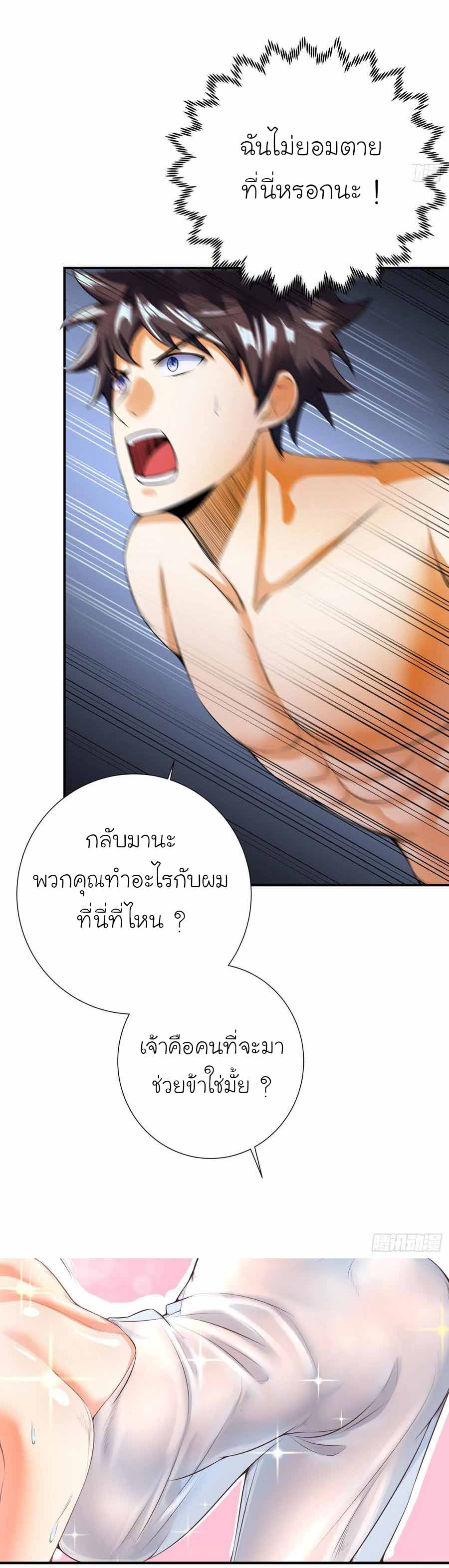 สายเลือดของข้าคือราชันย์ทั้ง 7 ตอนที่ 1 หน้า 13