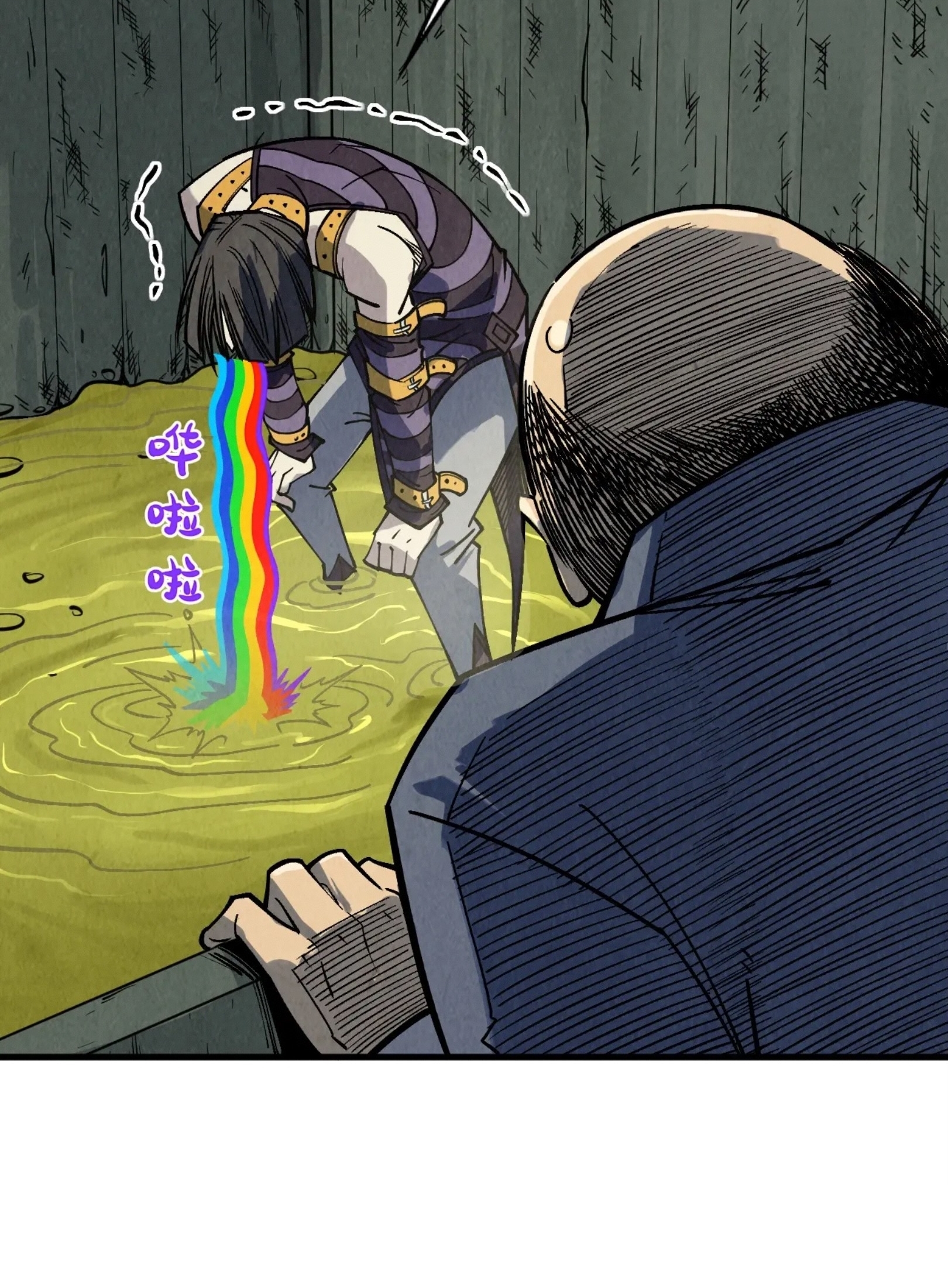 มหาเทพนิรันดร์กาล ตอนที่ 198 หน้า 46