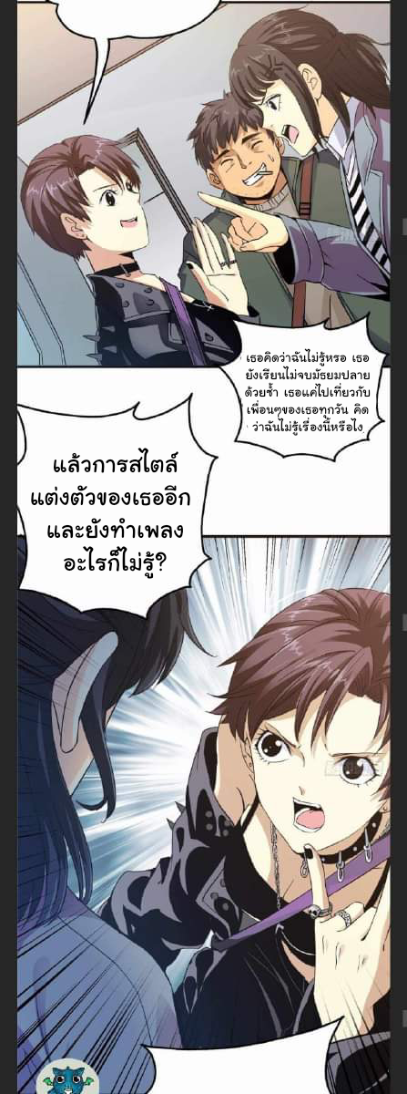 รถไฟสายเหนือ47x ตอนที่ 7 หน้า 26