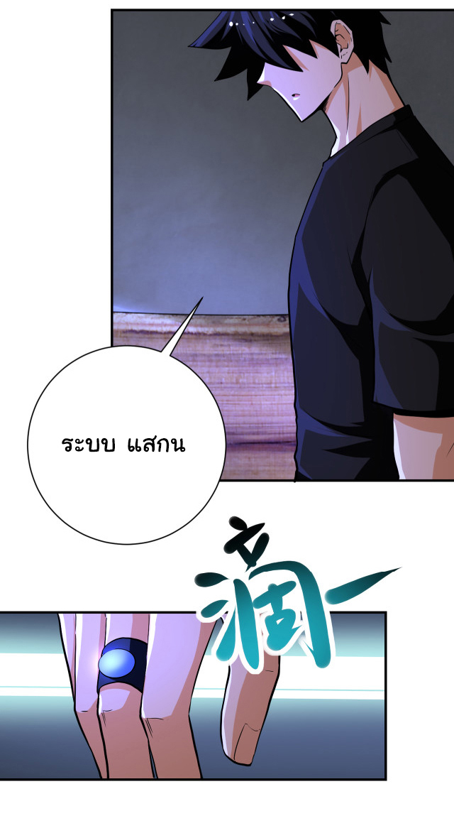 Apocalyptic Super System ตอนที่ 419 หน้า 8