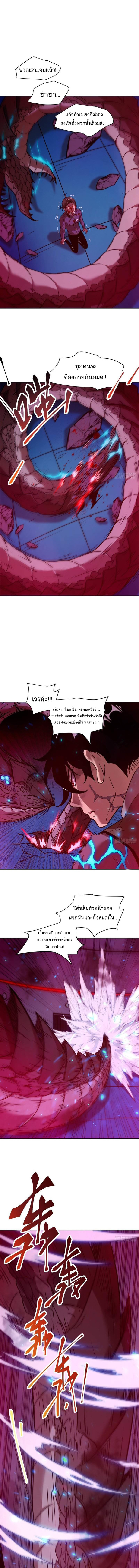 My Left Hand Can Transform Unusually ตอนที่ 12 หน้า 7