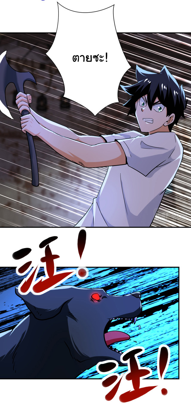 Apocalyptic Super System ตอนที่ 404 หน้า 21