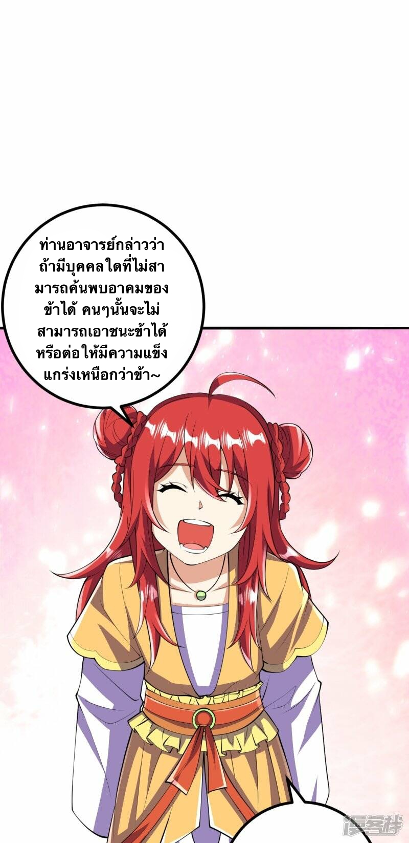 บรรพบุรุษผู้ขัดเกลากายา (ทันจีน) ตอนที่ 62 หน้า 6