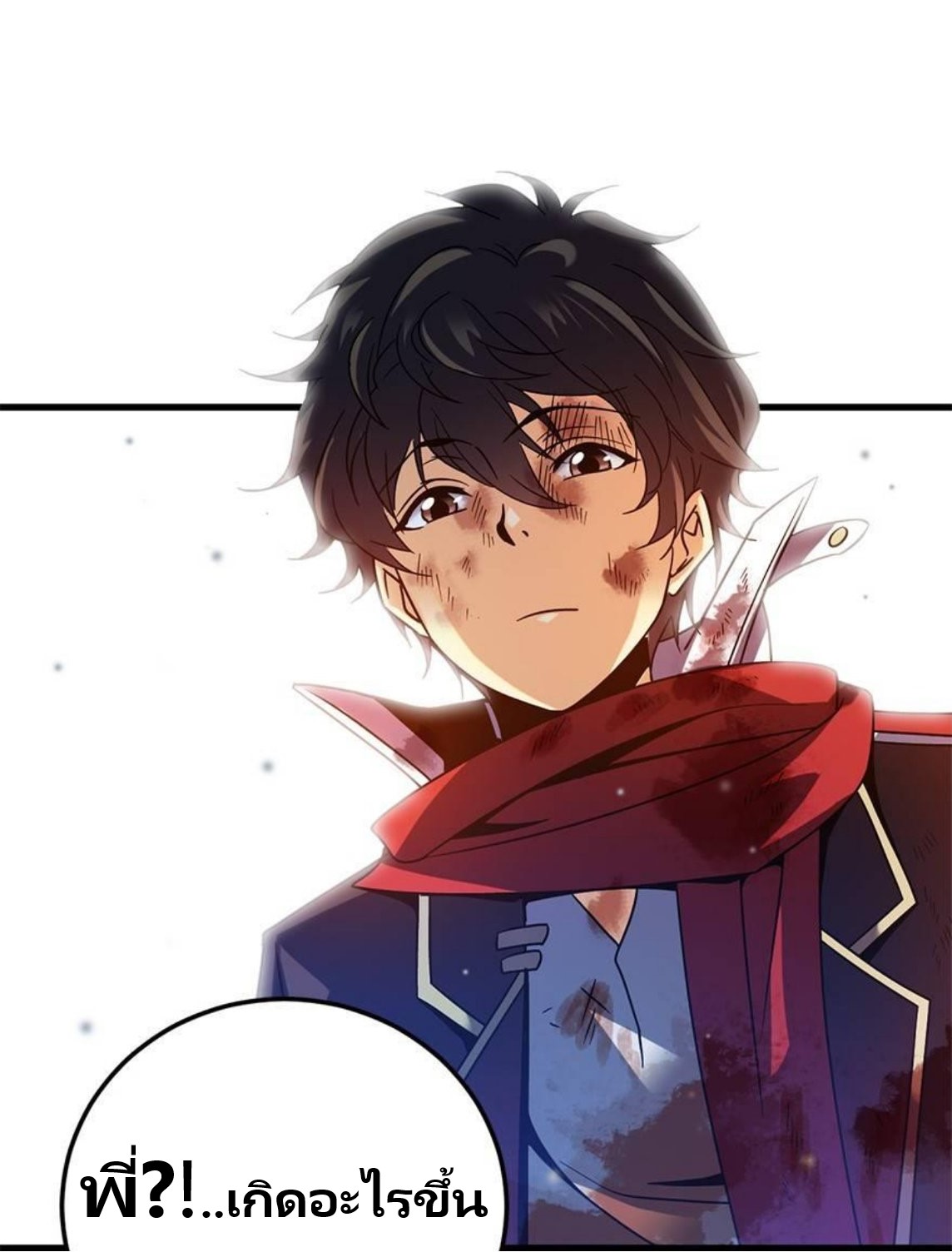 หลู่ชู่  ราชันนักกวนประสาท ตอนที่ 2 หน้า 10