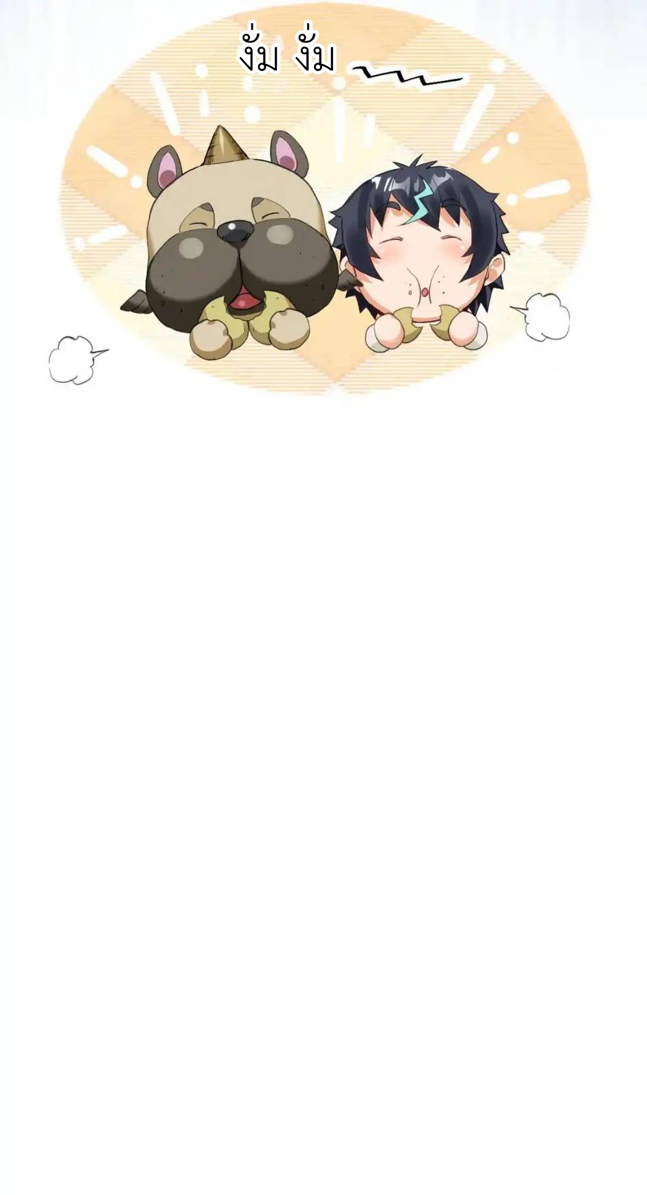 Travel through the world of cultivation, but you can connect to the Internet (ซีซั่น1) ตอนที่ 1 หน้า 63