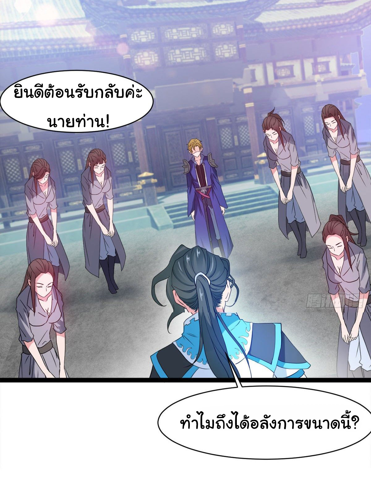 Junior Brother Demon Sovereign is too devoted ตอนที่ 26 หน้า 12