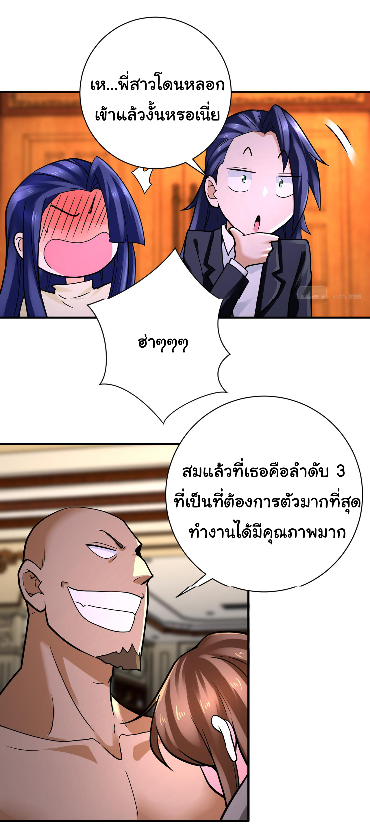 Apocalyptic Super System ตอนที่ 326 หน้า 18