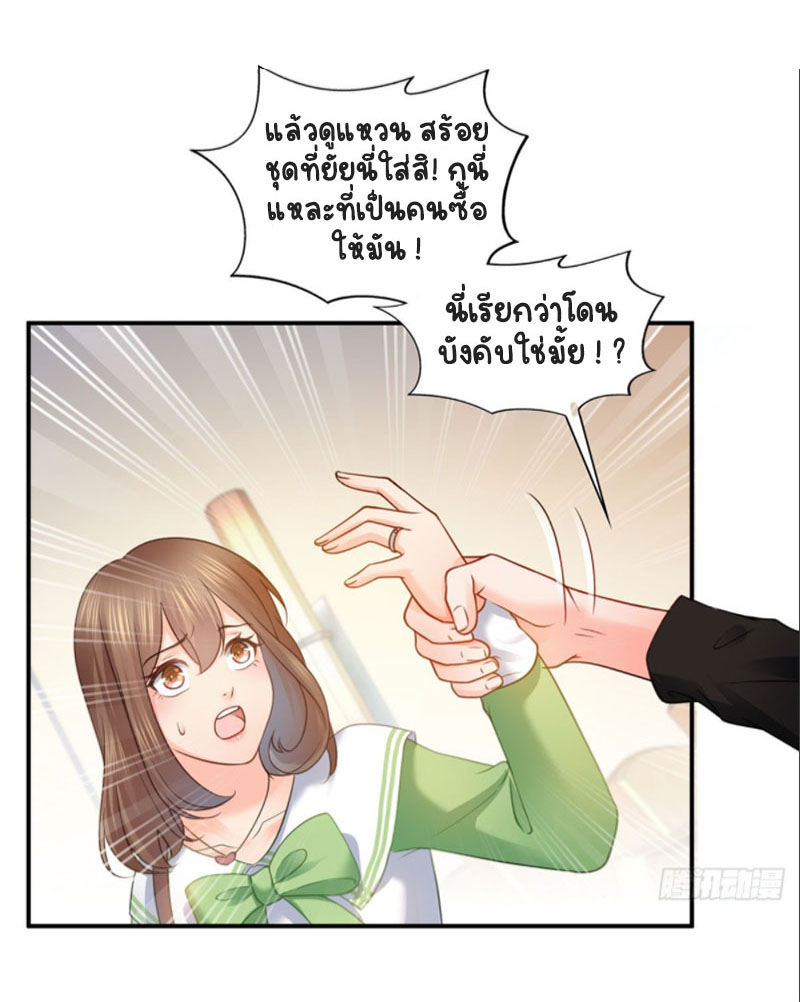 (ชนจีน)Perfect Secret Love The Bad New Wife Is a Little Sweet ตอนที่ 53 หน้า 26