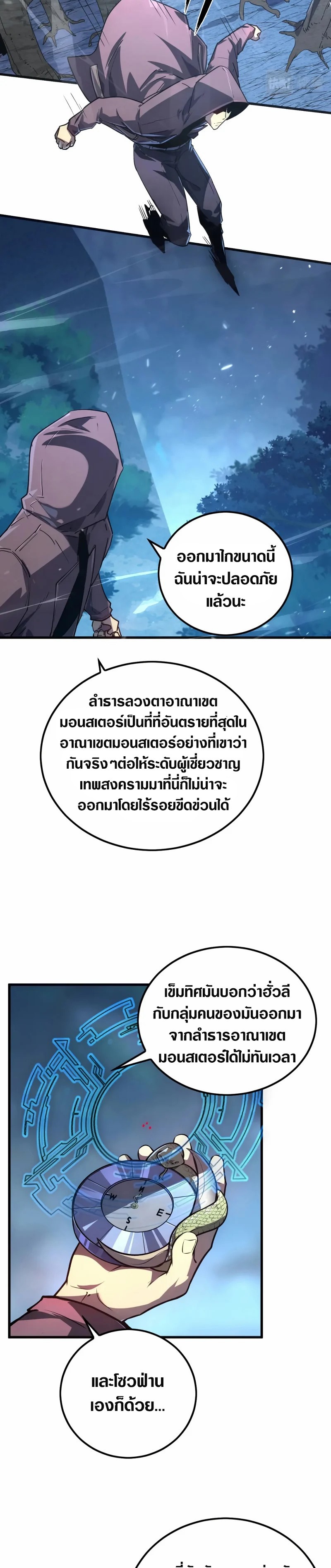 Rise From The Rubble |  เศษซากวันสิ้นโลก ตอนที่ 156 หน้า 3