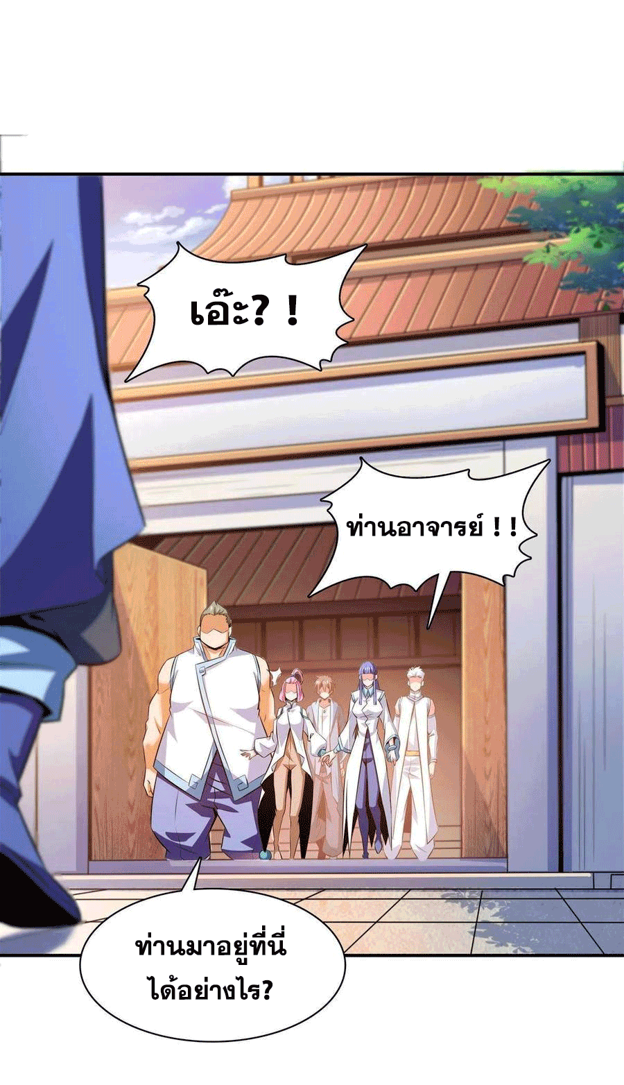 Library Of Heaven's Path ตอนที่ 162 หน้า 38