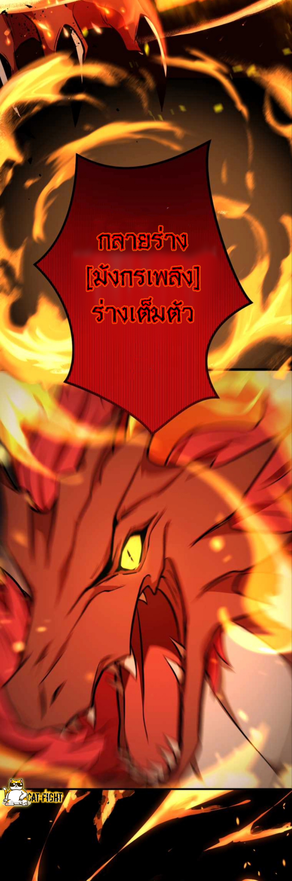 ฉันกลับชาติมาเกิดใหม่เป็นก็อบลินระดับ SSS ตอนที่ 15 หน้า 17