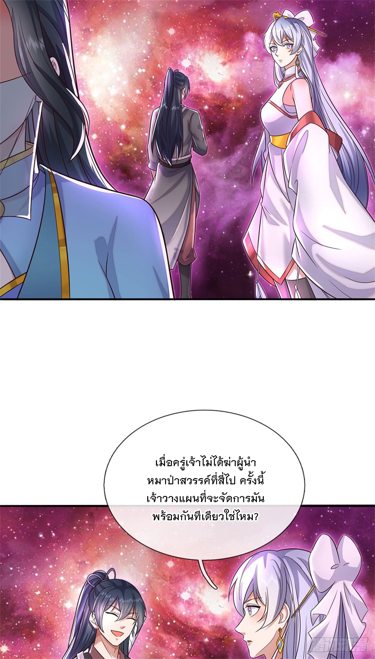 ด้วยเขตแดนกระบี่ ข้าสามารถเป็นเซียนกระบี่ได้ ตอนที่ 148 หน้า 30