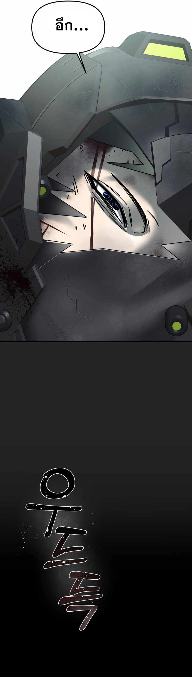 ฉันกลายเป็นสัตว์ประหลาดต่างดาวที่เติบโตได้ ตอนที่ 1 หน้า 32