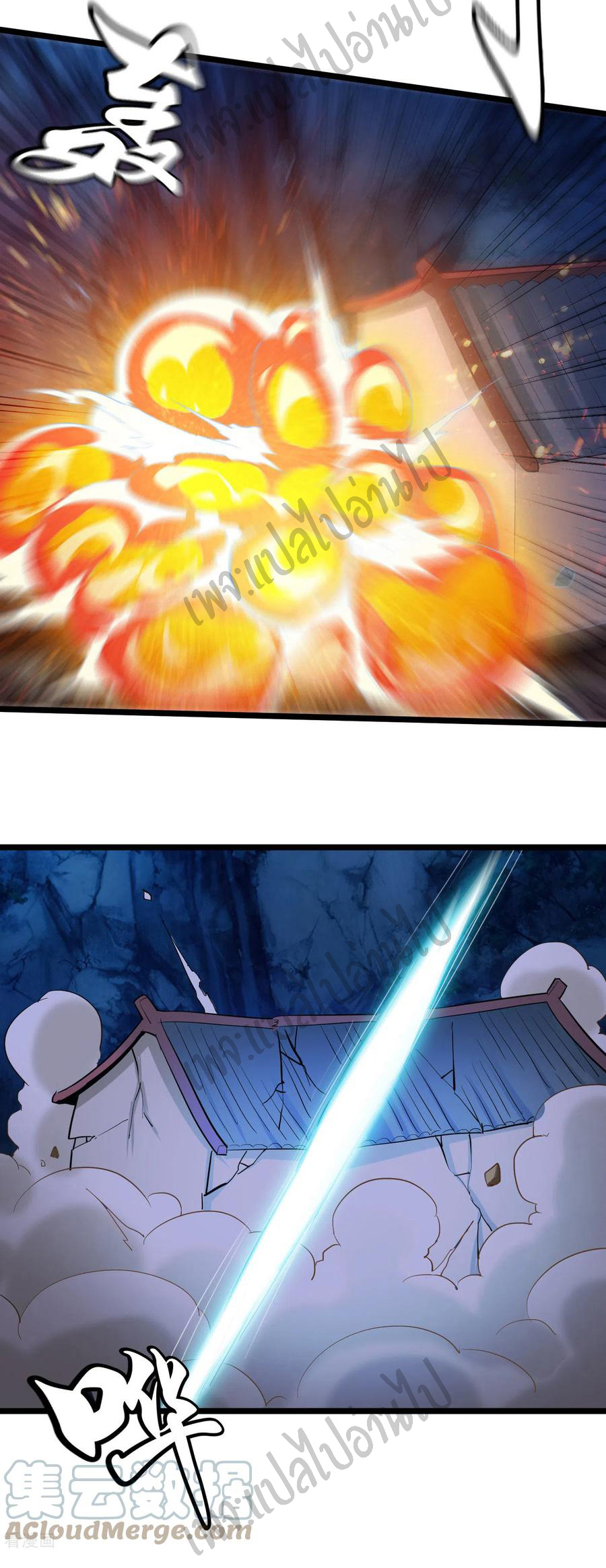 Valkyrie Supreme ตอนที่ 69 หน้า 19