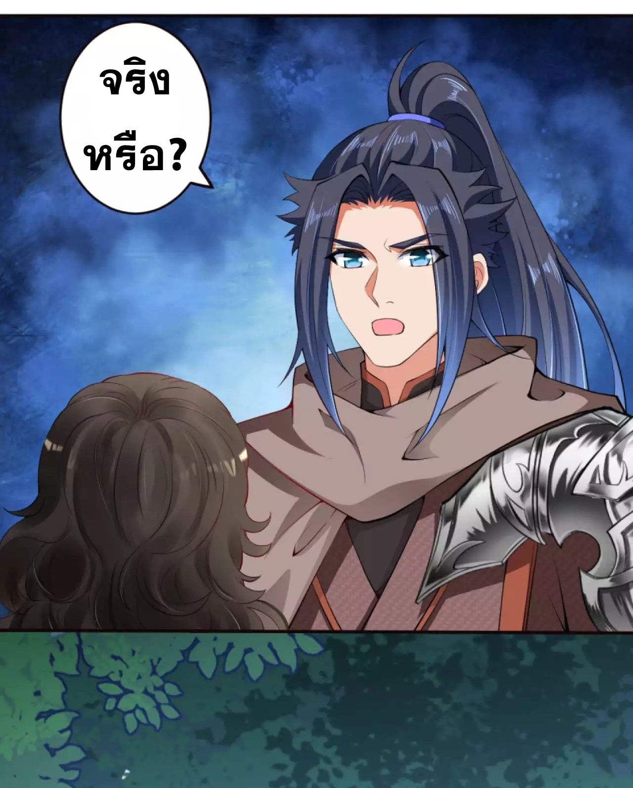 Against the Gods - อสูรพลิกฟ้า ตอนที่ 278 หน้า 36
