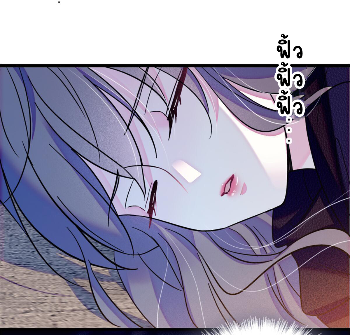 Romance In The Beast World ตอนที่ 52 หน้า 8