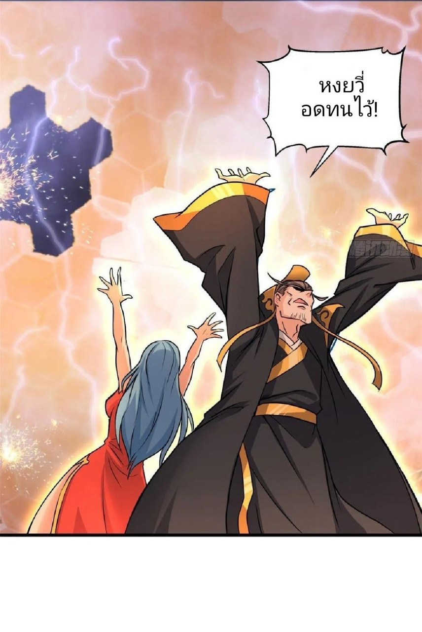 อยู่ดีดีผมก็เป็นลูกเขยราชามังกร ตอนที่ 62 หน้า 2