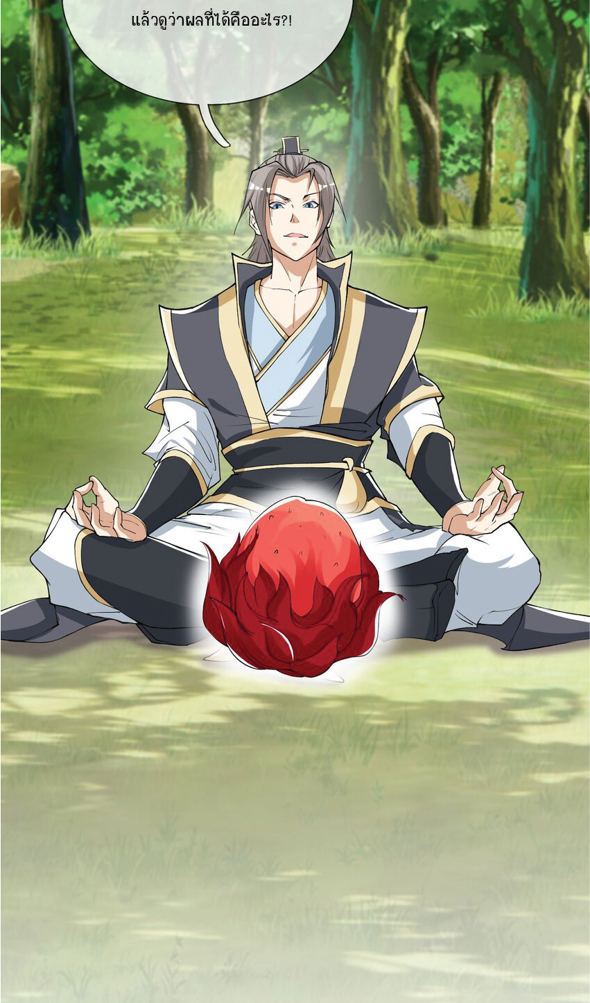 Being a Teacher is Invincible in World ตอนที่ 16 หน้า 4