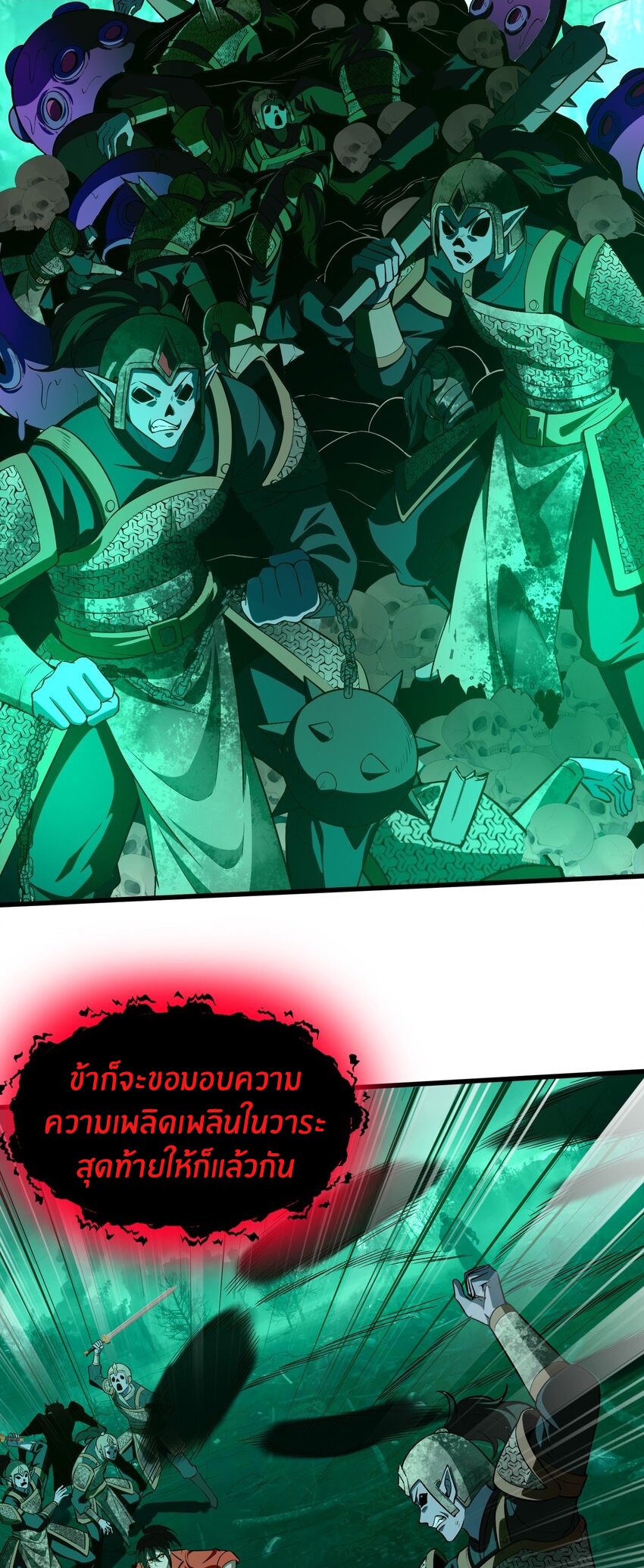 During the live broadcast, I proposed to the female ghost - she really agreed?! ตอนที่ 32 หน้า 35