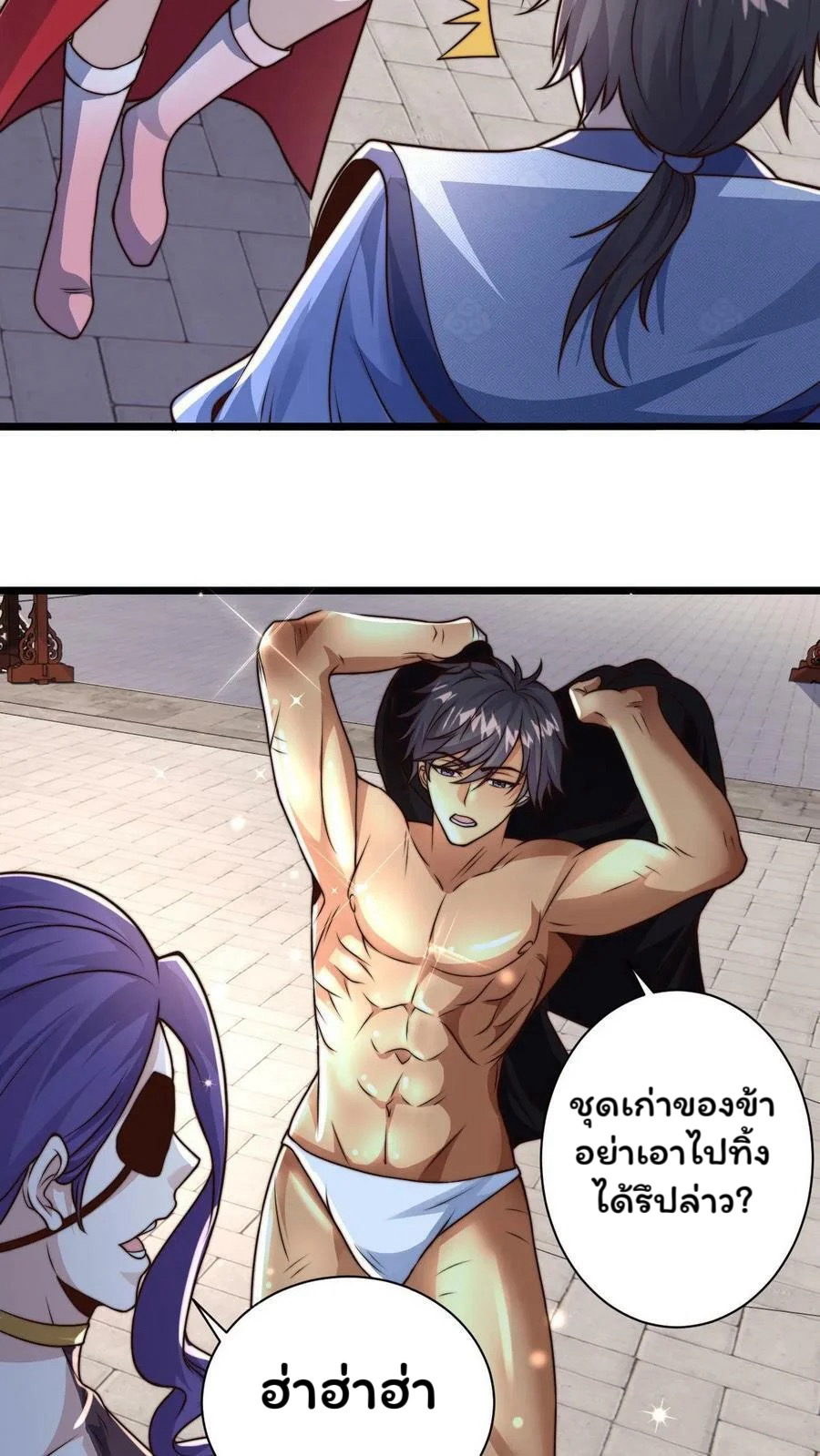 ระบบไร้เทียมทานเมื่อถูกปีศาจโจมตี ตอนที่ 38 หน้า 21