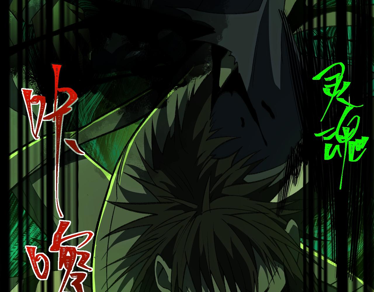 I created an Urban Legend ตอนที่ 28 หน้า 31