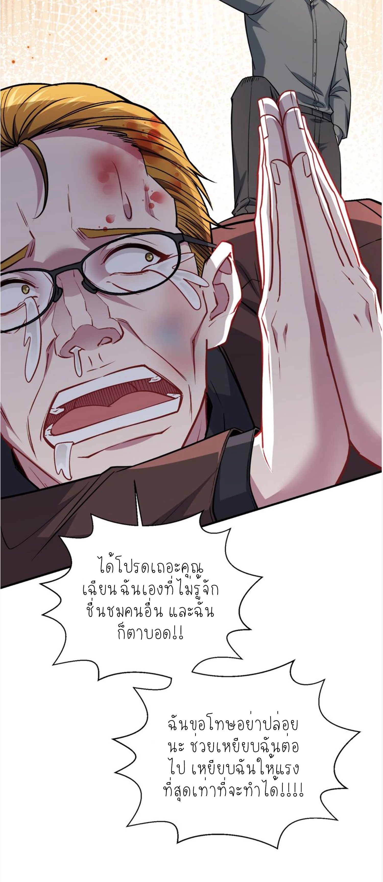 ผมไปเกาะสาวสวยกิน, แต่ตอนนี้ฉันเป็นคนร่ำรวยแล้ว~ ตอนที่ 143 หน้า 56