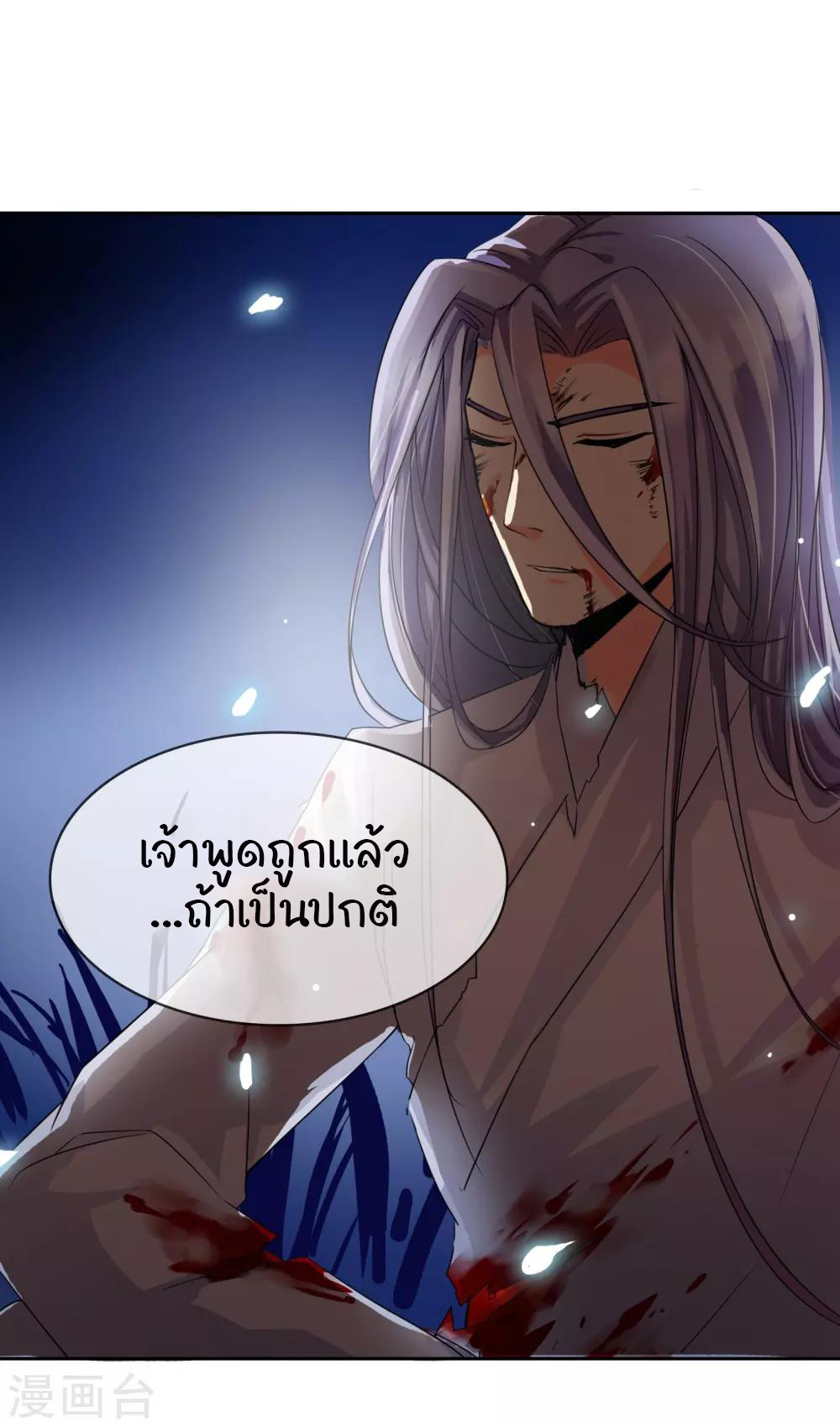 รักสุดใจของนายเย็นชา ตอนที่ 5 หน้า 9