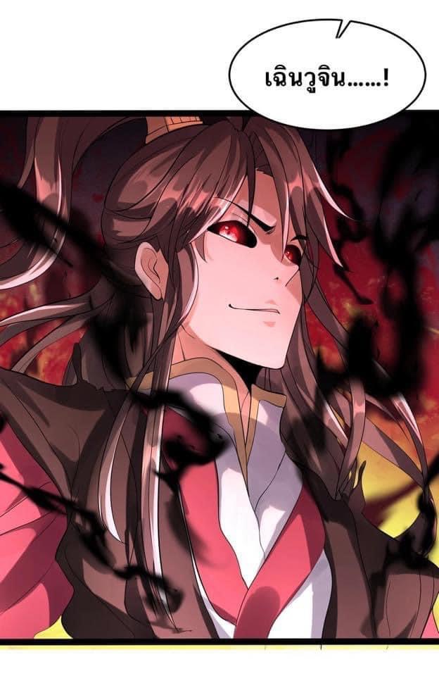 เทพวายร้ายกลับชาติมาเกิดใหม่ ตอนที่ 36 หน้า 7