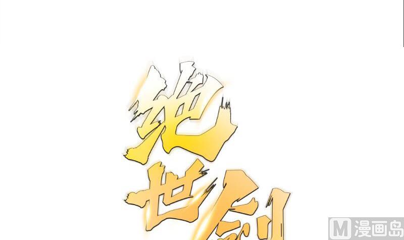 Peerless sword god เทพกระบี่ไรเทียมทาน ตอนที่ 67 หน้า 75