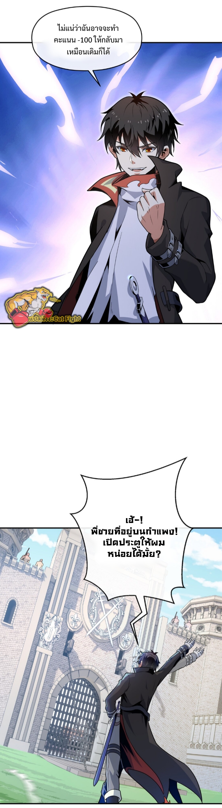 แม้ว่าฉันจะได้รับอาชีพที่แรร์ แต่ทำไมฉันกลับถูกทั้งเซิร์ฟเวอร์เกลียด? ตอนที่ 1 หน้า 35