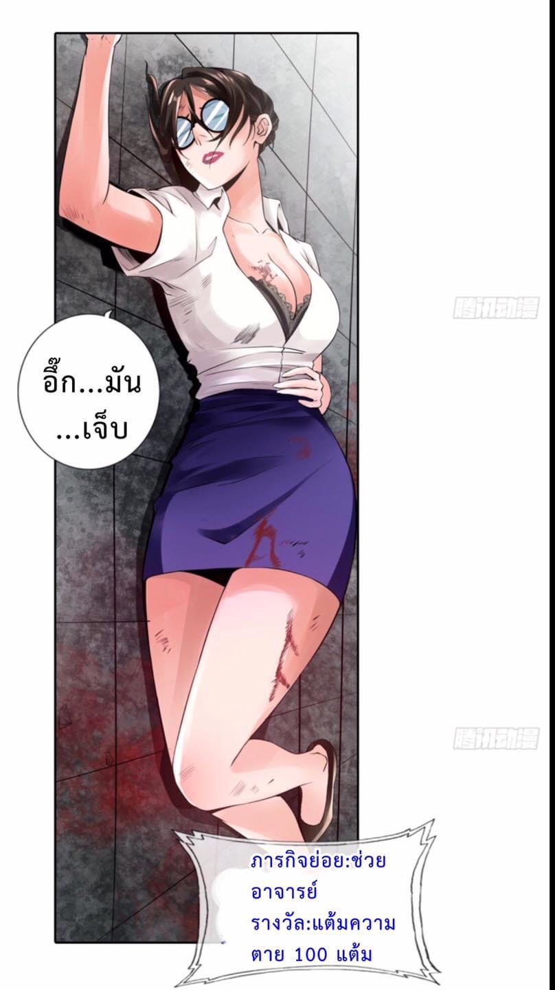 สุดยอดระบบความตายสุดแกร่ง ตอนที่ 2 หน้า 44