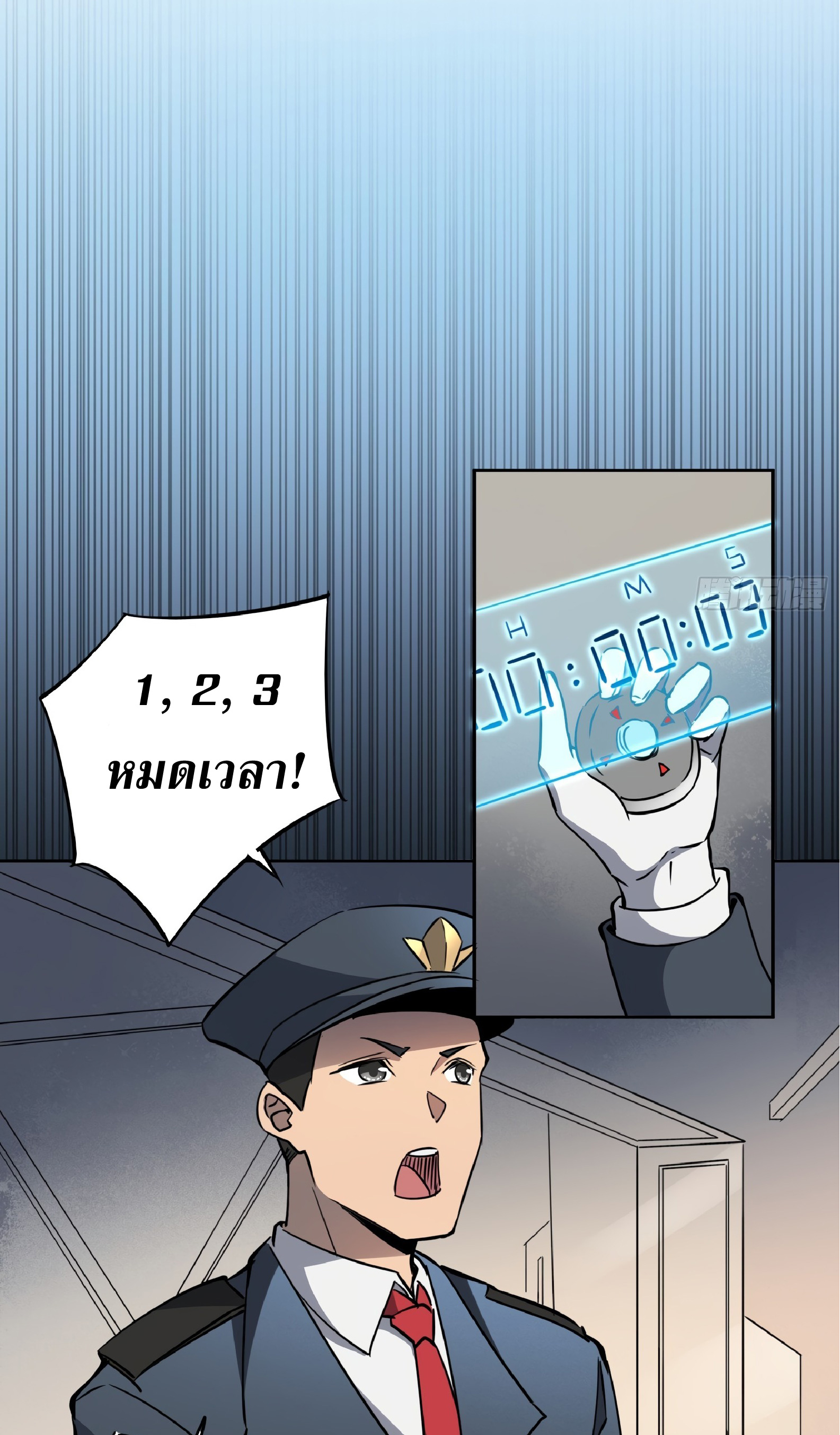 The People On Earth Are Too Ferocious ตอนที่ 70 หน้า 15