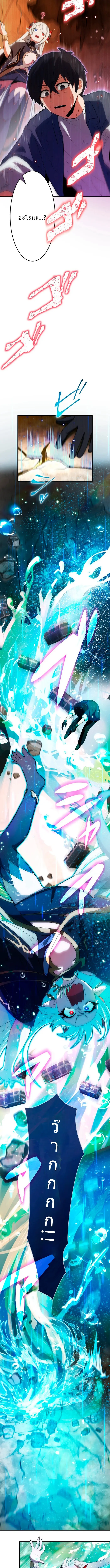 โชคเต็มพิกัด พลิกชะตาอาภัพ – นักผจญภัยสุดซวยสู่สุดยอดพลัง ด้วยสเตตัสกลับด้าน! ตอนที่ 1 หน้า 27